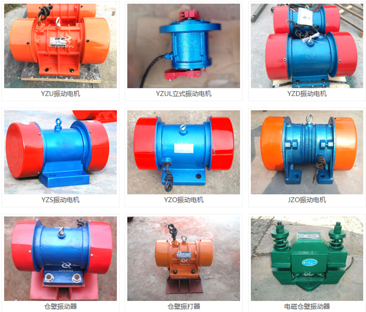 振動(dòng)電機(jī)型號(hào)及參數(shù)